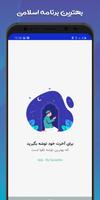 توشه آخرت Affiche