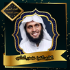 القرآن الكريم بصوت الشيخ منصور APK