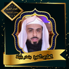 القرآن الكريم بصوت الشيخ خالد  APK