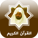القرآن محمد صالح عالم شاه APK