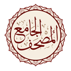 Al-Jame' E-Mushaf (Comprehensi ícone