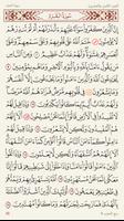 Al-Jame' E-Mushaf (Comprehensi 포스터