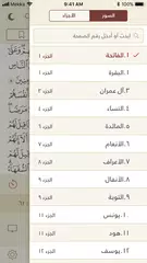 Al-Jame' E-Mushaf (Comprehensi XAPK 下載