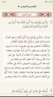 Al-Jame' E-Mushaf (Comprehensi imagem de tela 3