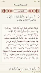 Al-Jame' E-Mushaf (Comprehensi XAPK 下載