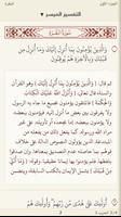 Al-Jame' E-Mushaf (Comprehensi اسکرین شاٹ 3