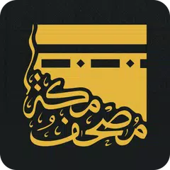 Quran- Mushaf Makkah مصحـف مكة XAPK download