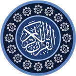 HOLY QURAN (Read Al-Quran)