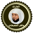 ماهر المعيقلي قران كامل بجودة عالية