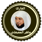 ماهر المعيقلي иконка