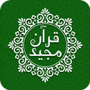 Quran Majeed - القران الكريم APK