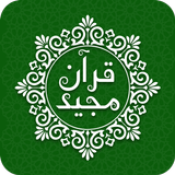Quran Majeed - القران الكريم-APK
