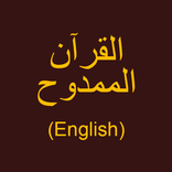 Al-Quran AlMamdooh (English)