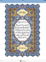 المصحف العٌماني Poster