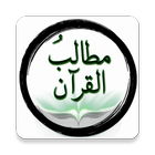 Matalib ul Quran icon