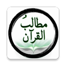 Matalib ul Quran APK
