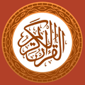 read and listen quran offline