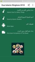 Duaa Islamic Ringtone Offline 2018 पोस्टर