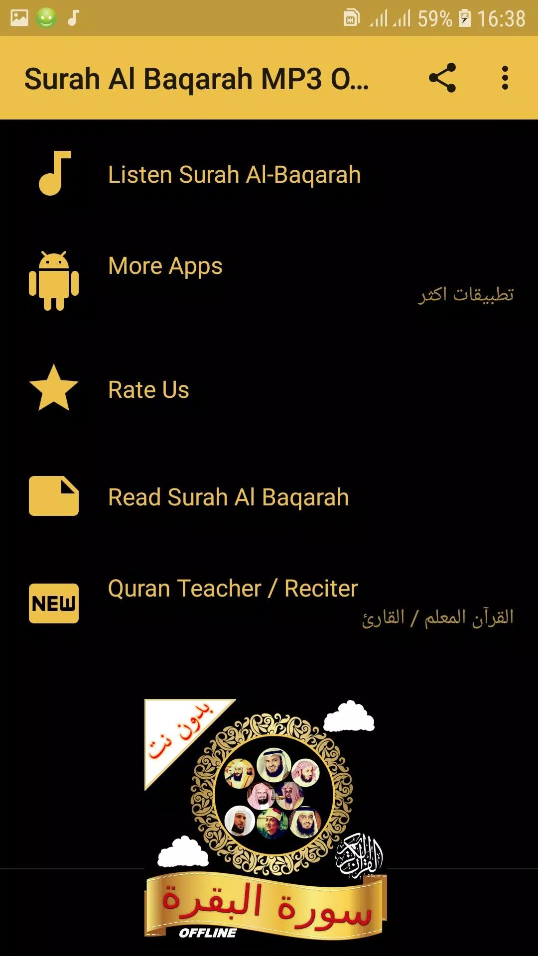 Surah Baqarah Full Audio Offline APK for Android Download