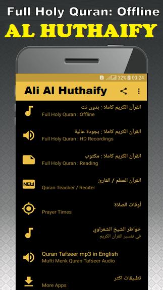 Ali Huthaify Al Quran Full Offline - Read & MP3 APK for Android Download