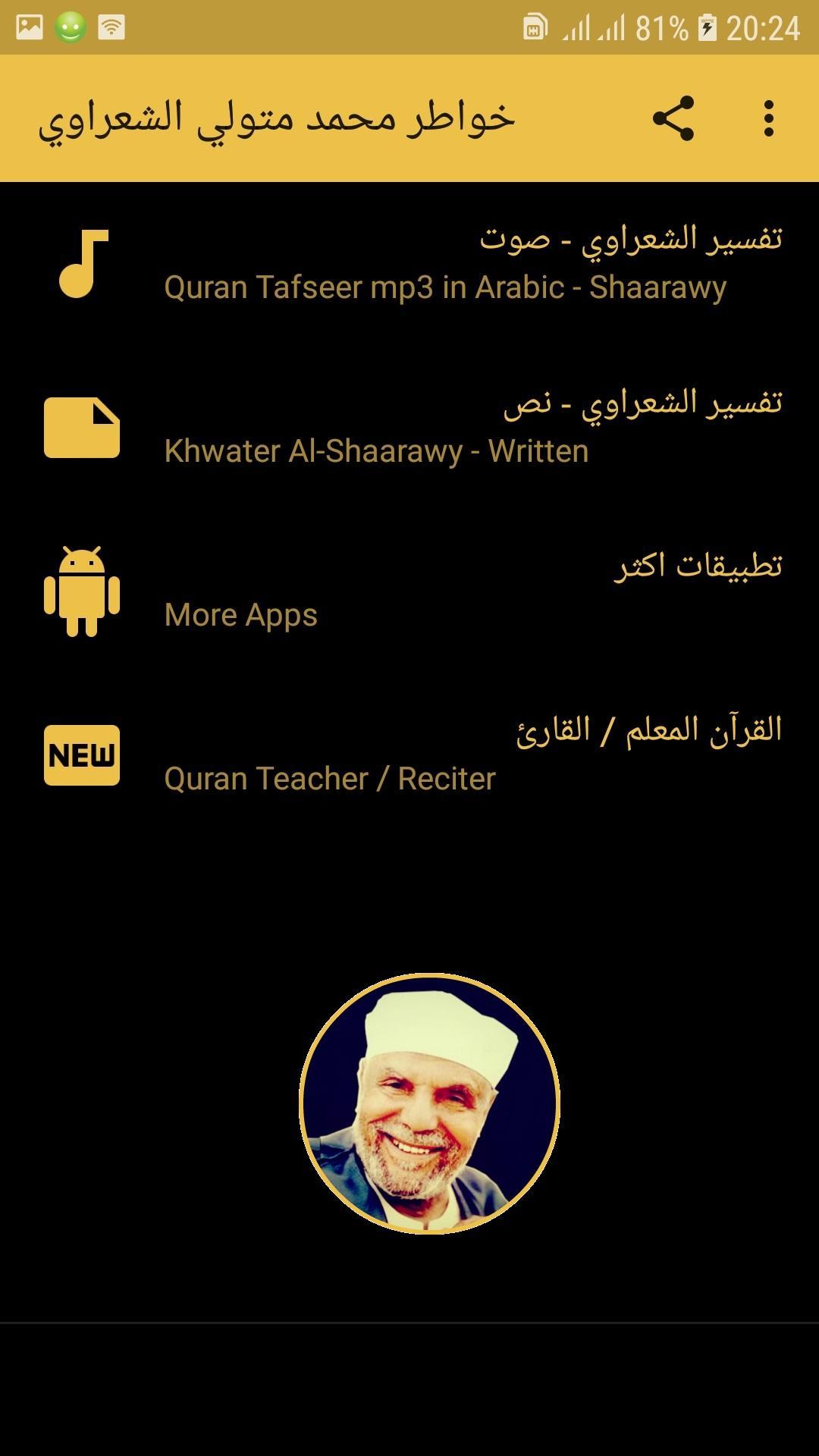 TÉLÉCHARGER TAFSIR CORAN CHAARAOUI MP3 TAFSIR MP3 CHAARAOUI TÉLÉCHARGER CORAN