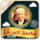 Muhammad Jibreel Quran Read & Listen Offline APK