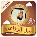 Quran MP3 Full Offline Nabil Ar Rifai Full Quran APK