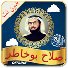 Quran MP3 Full Offline Salah Bukhatir Full Quran आइकन