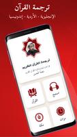 القرآن نعمة الحسان bài đăng