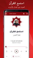 القرآن نعمة الحسان ảnh chụp màn hình 2