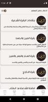 أذكار حصن المسلم كاملا بدون نت screenshot 1