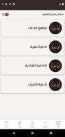 أذكار حصن المسلم كاملا بدون نت screenshot 2