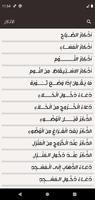 أذكار حصن المسلم كاملا بدون نت screenshot 3