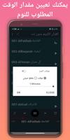 ماهر المعيقلي  بدون نت screenshot 1