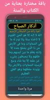 ماهر المعيقلي  بدون نت اسکرین شاٹ 2