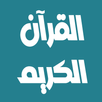 منصور السالمي القرآن  بدون نت APK