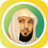 Maher AL Muaiqly Full Quran mp