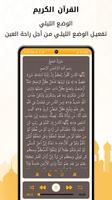 Maher AL Muaiqly Full Quran mp capture d'écran 3