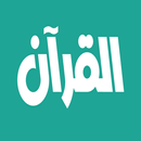 محمود علي البنا القرآن الكريم APK