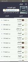 قرآن آندروید Poster