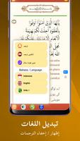 القرآن عبد الهادي كناكري ảnh chụp màn hình 3