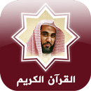 القرآن عبدالله الجهني APK