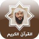 القرآن عبد الرحمن جمال العوسي APK