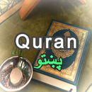 Quran Pashto APK