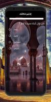 3 Schermata Corano - Afif Muhammad Taj