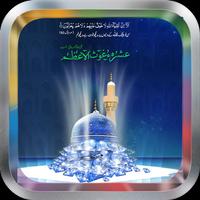 Quran Ahmed Al Ajmi MP3 plakat