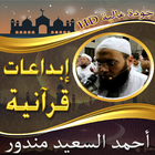 Ahmed Saeed Mandour icon