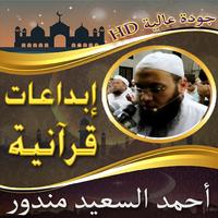 Ahmed Saeed Mandour poster