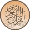 القرآن الكريم كامل بدون انترنت APK