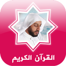 القرآن علي جابر APK